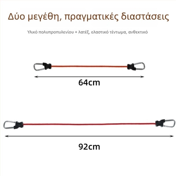 Ελαστικό σκοινί αποσκευών με γάντζο, εσωτερικό λατέξ, ύφανση πολυπροπυλενίου, πολυλειτουργικό ελαστικό πλέγμα, GIHAND