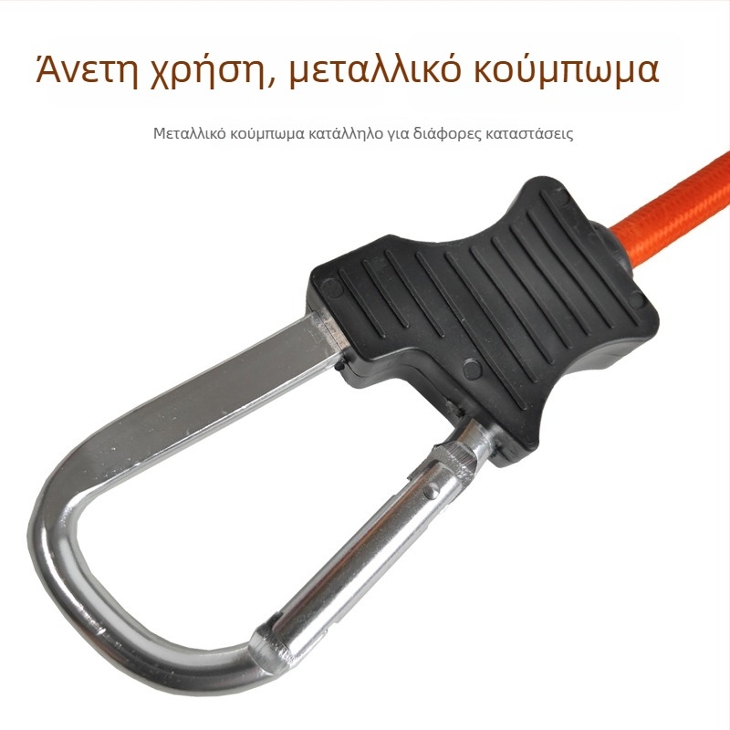 Ελαστικό σκοινί αποσκευών με γάντζο, εσωτερικό λατέξ, ύφανση πολυπροπυλενίου, πολυλειτουργικό ελαστικό πλέγμα, GIHAND