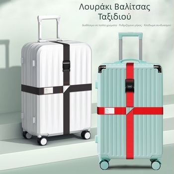 Ρυθμιζόμενη διασταυρούμενη ζώνη αποσκευών από νάιλον με κλειδαριά κωδικού