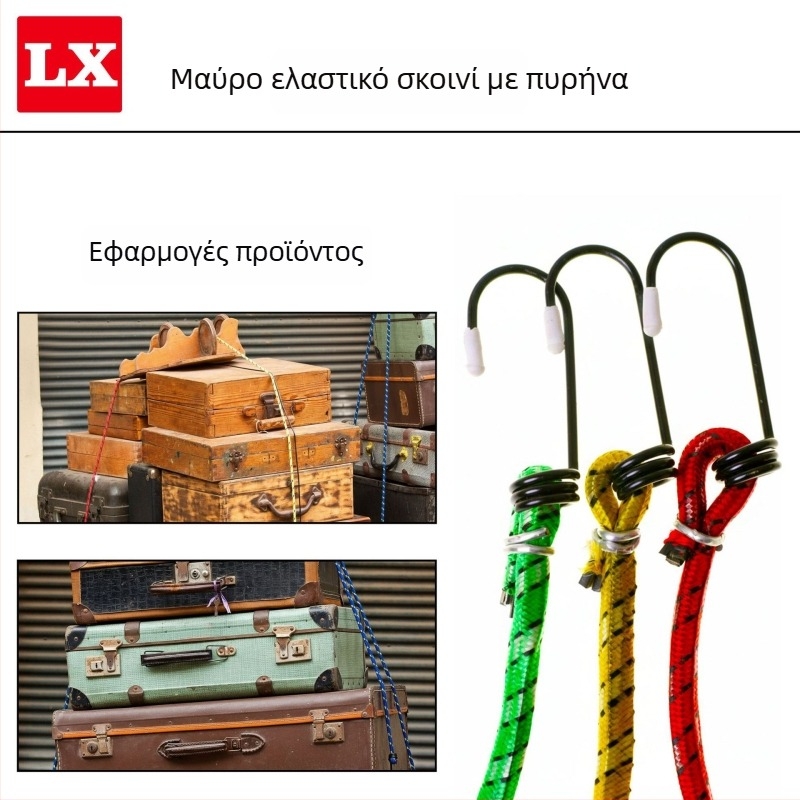 Ελαστικοί ιμάντες πρόσδεσης φορτίου | Παχύ λαστιχένιο καλώδιο | Μεταφορική ικανότητα 10 kg | Για εξοπλισμό ποδηλάτων και χώρο αποσκευών ηλεκτρικών οχημάτων