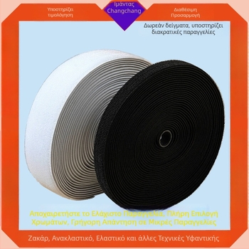 Ελαστικό λουρί Velcro για δέσιμο, νάιλον + λατέξ, για μητρότητα και μωρά, ιατρικά είδη, αξεσουάρ ένδυσης και περιχειρίδες πίεσης — Long weave