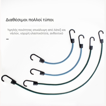 Ελαστικός ιμάντας δέσιμο αποσκευών με γάντζους, λατέξ σχοινί, ικανότητα φόρτωσης 50, Holy Wealth