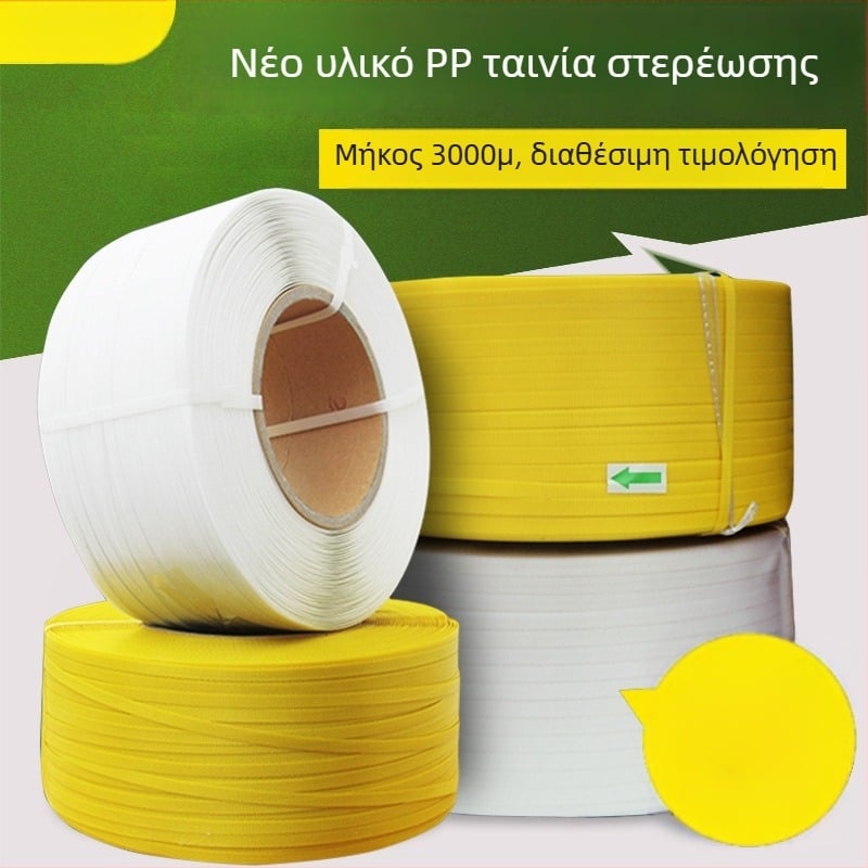 Βιομηχανική ταινία συσκευασίας PP - πάχος 0,65 mm, μοντέλο 1208, ισχυρή αντοχή σε εφελκυσμό