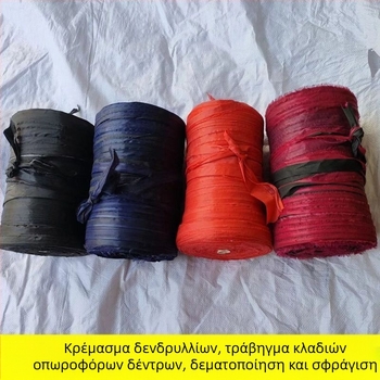 Ανθεκτικό υφασμάτινο σκοινί για δέσιμο κλώνων, χόρτων και κορμών δέντρων; γεωργικό σκοινί συσκευασίας με μακριά λωρίδα