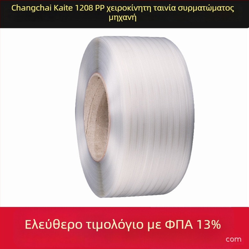 Διαφανής PET/PP συσκευαστική ταινία, χειροκίνητο θερμικό κόλλημα, εφελκυστική αντοχή 255 kg