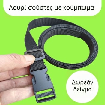 Λουρί αποσκευών με αγκράφα (Υλικά: Blended PP+POM; Εφαρμογές: τσάντες, αποσκευές, σκηνές; Μάρκα: Together)