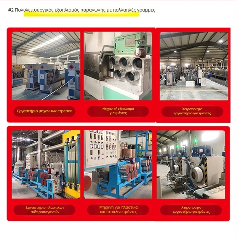 Ταινία συσκευασίας πολυπροπυλενίου, ημι-αυτόματη ταινία με ιμάντα, πάχος 0,8 mm, αντοχή σε εφελκυσμό 85 kg, μάρκα Tensile, για συσκευασία εμπορευμάτων