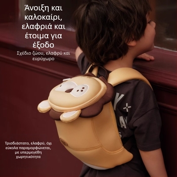 Παιδικό σακίδιο Zoyzoii με λουρί - Unisex, υπερ-ελαφρύ, πολυεστέρας, για σχολική εκπαίδευση, μικρή τάξη