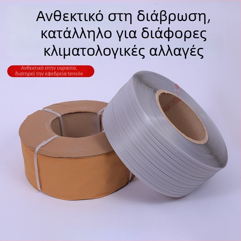 PP ταινία συσκευασίας για μηχανές συσκευασίας, διπλής χρήσης, πάχος 0,6 mm, εφελκυστική δύναμη 20 kg, βάρος 10 kg