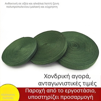 Ταινία δέσμευσης από πολυπροπυλένιο, μήκος 30 μ., πλάτος 20 mm, αντοχή φόρτου 50 kg, δύναμη θραύσης 55 kg