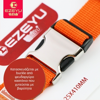 EZ-128 – Αξεσουάρ αποσκευών, PP ιμάντας, υψηλή αντοχή σε εφελξη, βάρος 0,06 kg