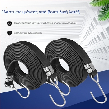 Ελαστικός ιμάντας πρόσδεσης από βουτυλικού καουτσούκ για μοτοσικλέτες και ηλεκτρικά οχήματα, Jin Lai, προσαρμογή κατά παραγγελία