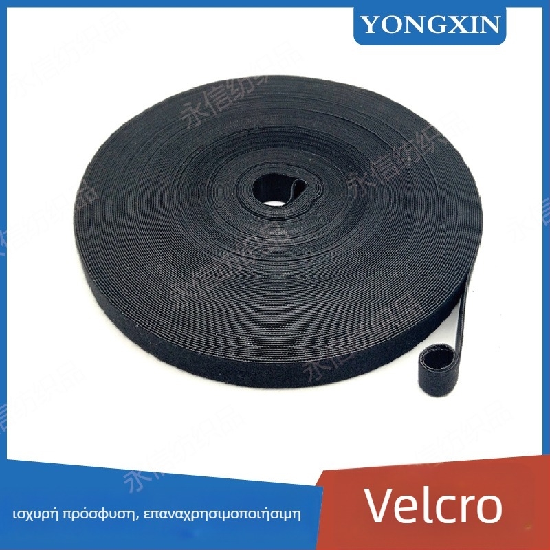 Κορδέλα Velcro διπλής όψης, νάιλον, για ρούχα, Yongxin