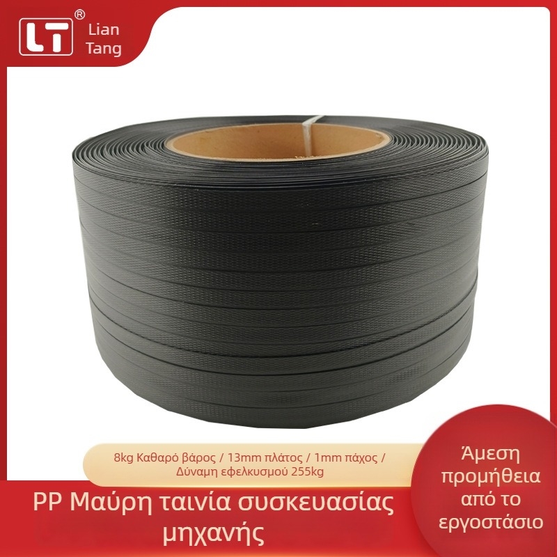LT διπλής χρήσης ταινία συσκευασίας, πάχος 1.0 мм, αντοχή σε εφελκυσμό 230 κιλά, μήκος 997 μέτρα