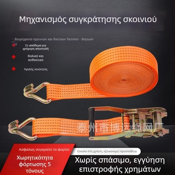 Ισχυρός ιμάντας σφιξίματος από πολυεστέρα με διπλούς γάντζους για τη στερέωση φορτίων