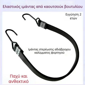 Παχείς ελαστικοί ιμάντες πρόσδεσης για τη στερέωση μουσαμάδων φορτηγών και καλυμμάτων ημιρυμουλκούμενων – ανθεκτικά σκοινιά πρόσδεσης