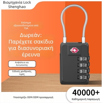 CJSJ TSA544 ψηφιακή καλωδιακή κλειδαριά αποσκευών για ταξίδια – κράμα ψευδαργύρου, ψηφιακός τύπος, πάχος κλειδαριάς ράβδου 3 mm, απόσταση ράβδων 15 mm