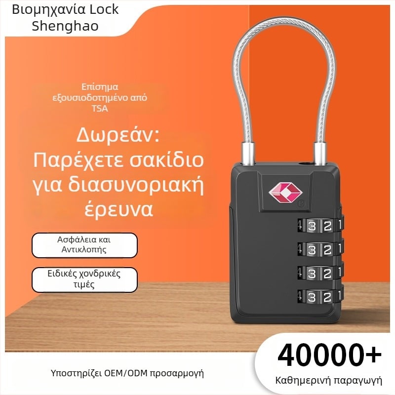 CJSJ TSA544 ψηφιακή καλωδιακή κλειδαριά αποσκευών για ταξίδια – κράμα ψευδαργύρου, ψηφιακός τύπος, πάχος κλειδαριάς ράβδου 3 mm, απόσταση ράβδων 15 mm