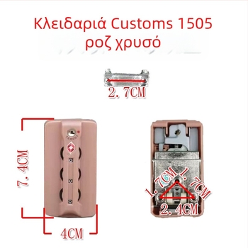 Κλειδαριά αποσκευών TSA007 με κωδικό, ABS υλικό, για επισκευή αποσκευών