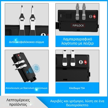 Κλειδαριά αποσκευών Fly rock, ABS, 95 γρ., μοντέρνο μινιμαλιστικό στυλ