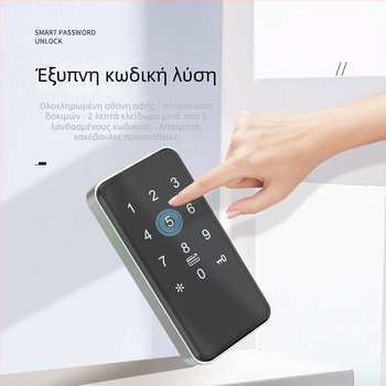 RF-EM818 Ψηφιακή κλειδαριά ντουλαπιού με ανάγνωση κάρτας, κράμα ψευδαργύρου, πάχος ράβδου 10 mm, απόσταση ράβδων 5 mm