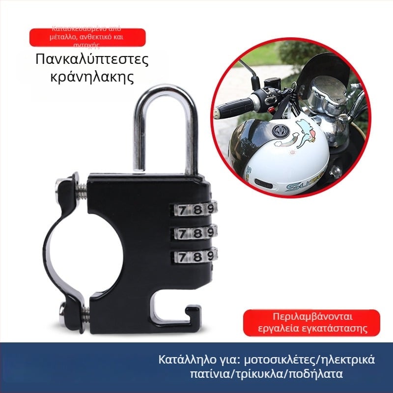 Κλείδωμα κράνους με τριψήφιο κωδικό – μηχανικό, μοντέλο 8100, κράμα ψευδαργύρου