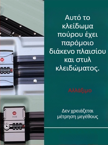 Αξεσουάρ κλειδαριάς αποσκευών με κωδικό – ABS, Αντι-κλοπή, Άνοιξη 2024, Εξάρτημα γενικού σκοπού για τσάντες