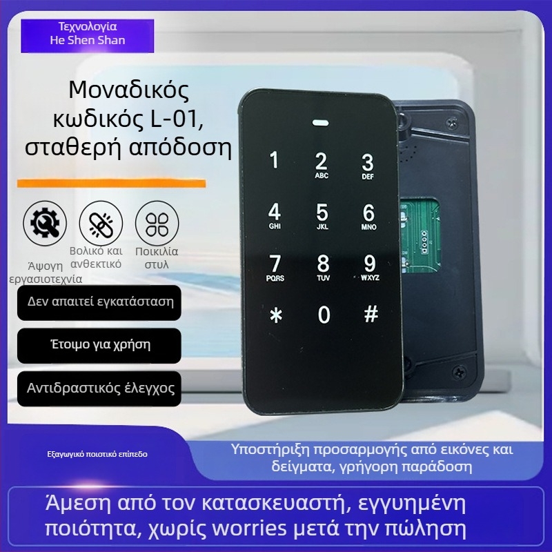 Ντουλάπι με έξυπνο κλείδωμα κωδικού και οθόνη αφής – KT-S300, μάρκα KOB, μοντέρνο μινιμαλιστικό στυλ, κατάλληλο για ντουλάπες σε σάουνα και γυμναστήριο