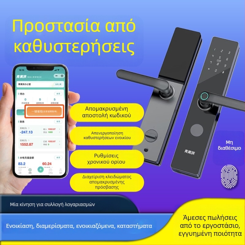 A20s κλειδαριά πόρτας από κράμα αλουμινίου με Bluetooth για διαμερίσματα και ξενώνες – αποτύπωμα, κωδικός και ανάγνωση καρτών