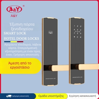 Ηλεκτρονική κλειδαριά πόρτας ξενοδοχείου, τύπος ανάγνωσης καρτών, HF-K4, κράμα αλουμινίου, Anyimei, κατάλληλη για ξενοδοχεία/διαμερίσματα