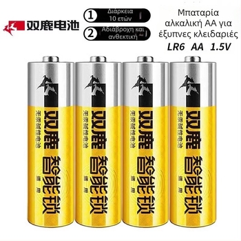 Αλκαλική μπαταρία Αρ.5 για έξυπνες πόρτες κλειδώματος, μάρκα Double Deer, μοντέλο Shuanglu No.5, στυλ μοντέρνα απλότητα