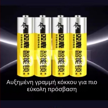 Αλκαλική μπαταρία Αρ.5 για έξυπνες πόρτες κλειδώματος, μάρκα Double Deer, μοντέλο Shuanglu No.5, στυλ μοντέρνα απλότητα