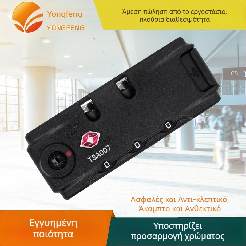 Yongfeng TSA16008 ABS κλειδαριά αποσκευών – TSA κλειδαριά ταξιδιού για βαλίτσες και σακίδια