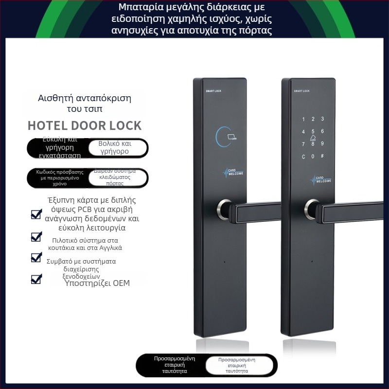 Έξυπνη ηλεκτρονική κλειδαριά πόρτας με πρόσβαση καρτών και έλεγχο μέσω εφαρμογής (Ανοξείδωτο ατσάλι; Μοντέλο MF X01; Εφαρμογή: ξενοδοχεία, σχολεία, διαμερίσματα, γραφεία)