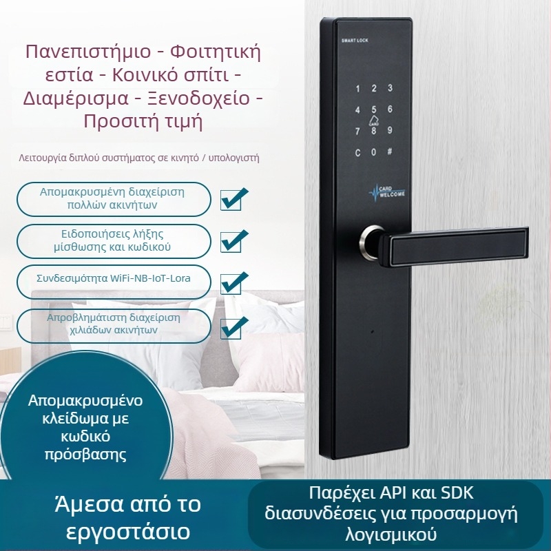 Έξυπνη ηλεκτρονική κλειδαριά πόρτας με πρόσβαση καρτών και έλεγχο μέσω εφαρμογής (Ανοξείδωτο ατσάλι; Μοντέλο MF X01; Εφαρμογή: ξενοδοχεία, σχολεία, διαμερίσματα, γραφεία)