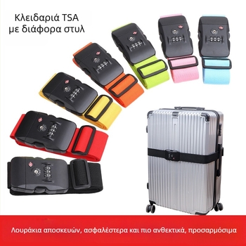 Ζώνη αποσκευών με TSA κλείδωμα, διασταυρούμενο σχέδιο συσκευασίας, κλείδωμα με κωδικό, ενισχυμένη για αποσκευές προς έλεγχο
