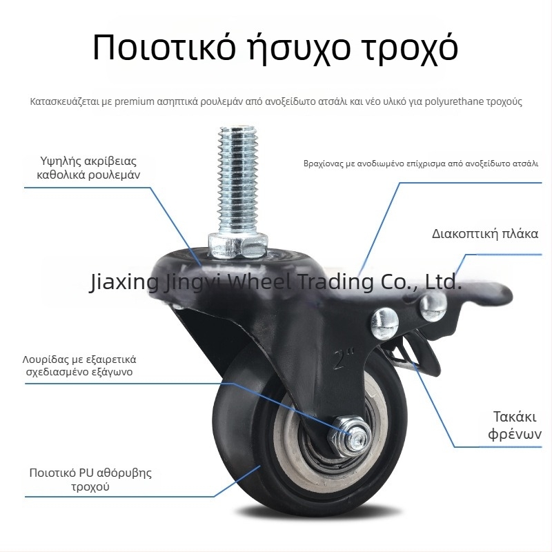 Ρόδα αποσκευών με περιστρεφόμενο άξονα και φρένο, προσαρμοσμένο μέγεθος βίδας, υλικό PP, μάρκα L.w