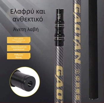 Τηλεσκοπικός στύλος για δίχτυα αλιείας με αφρώδη λαβή, ανθρακονήματα, 4 τμήματα