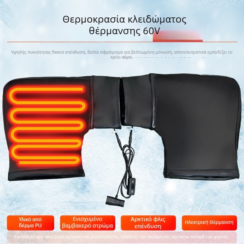 Κάλυμμα χειρολαβής με ηλεκτρική θέρμανση για ηλεκτρικά οχήματα – PU υλικό, κατάλληλο για ηλεκτρικά οχήματα, μοτοσυκλέτες και τρίκυκλα