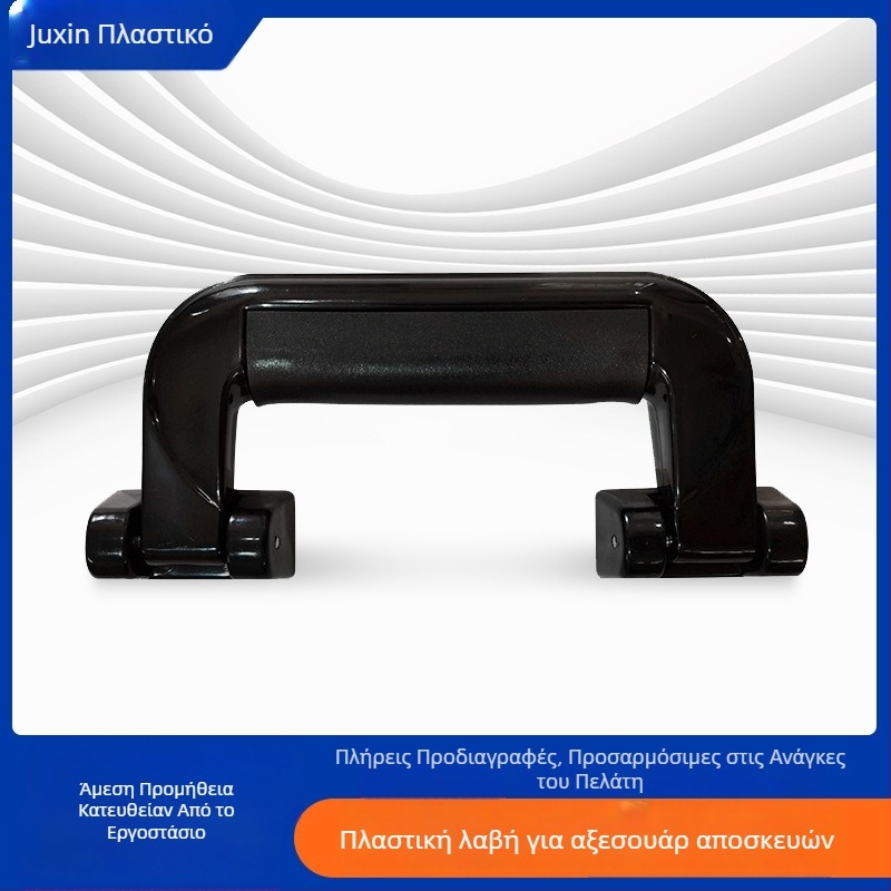 Λαβή βαλίτσας από πλαστικό – Juxin, Υλικό: Πλαστικό, Άνοιξη 2023, Αξεσουάρ αποσκευών