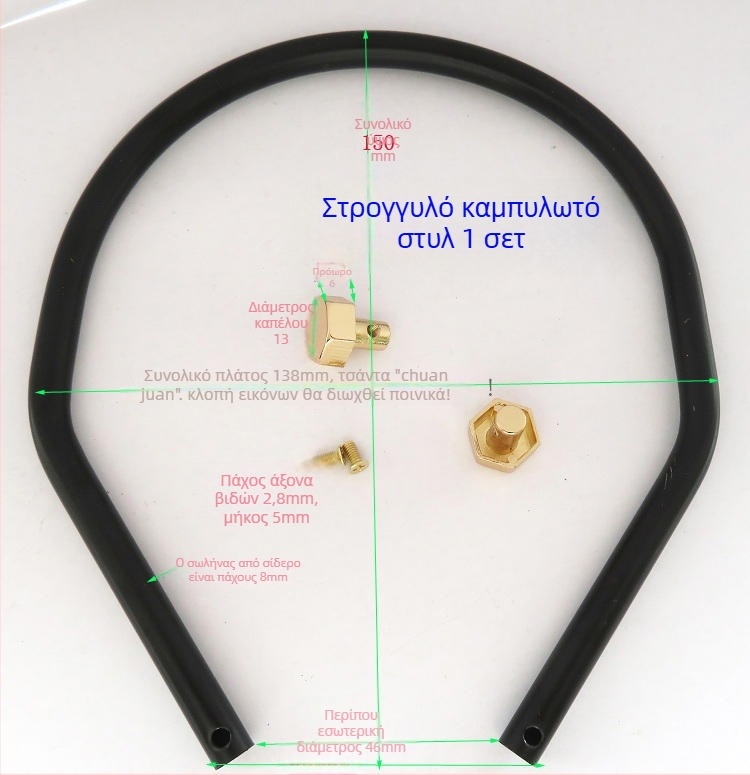 Αξεσουάρ για τσάντες - Μεταλλική λαβή ανύψωσης με βιδωτή στερέωση και καμπύλο δαχτυλίδι (Μάρκα Shrimp Button; Υλικό: Μέταλλο; Άνοιξη 2024)