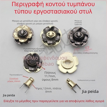 Αξεσουάρ για τσάντες: μεταλλικό περιστροφικό κλείσιμο με επεκτεινόμενη κεφαλή για επισκευή/αντικατάσταση, τύπος νύχι-κλειδαριάς, DIY χειροποίητο • Υλικό: Άλλο • Άνοιξη 2024 • Πρότυπο: Άλλο • Λειτουργία: Άλλο