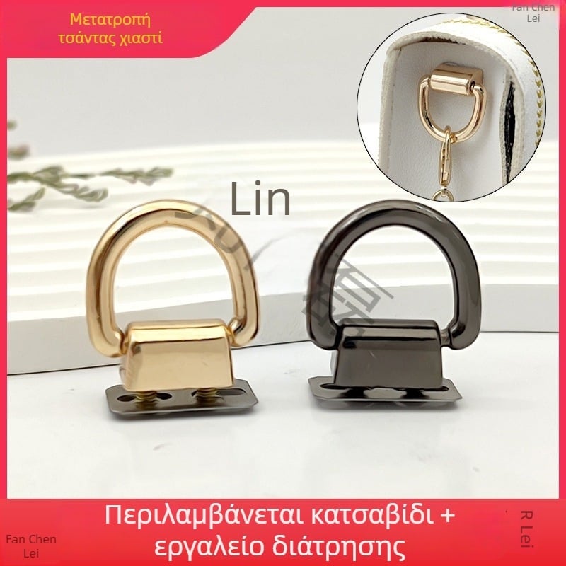 Αξεσουάρ DIY για τσάντες: Αγκράφα σε σχήμα D με δαχτυλίδι και βρόχο, εργαλείο μετατροπής για crossbody τσάντα, μεταλλικά εξαρτήματα αγκράφας