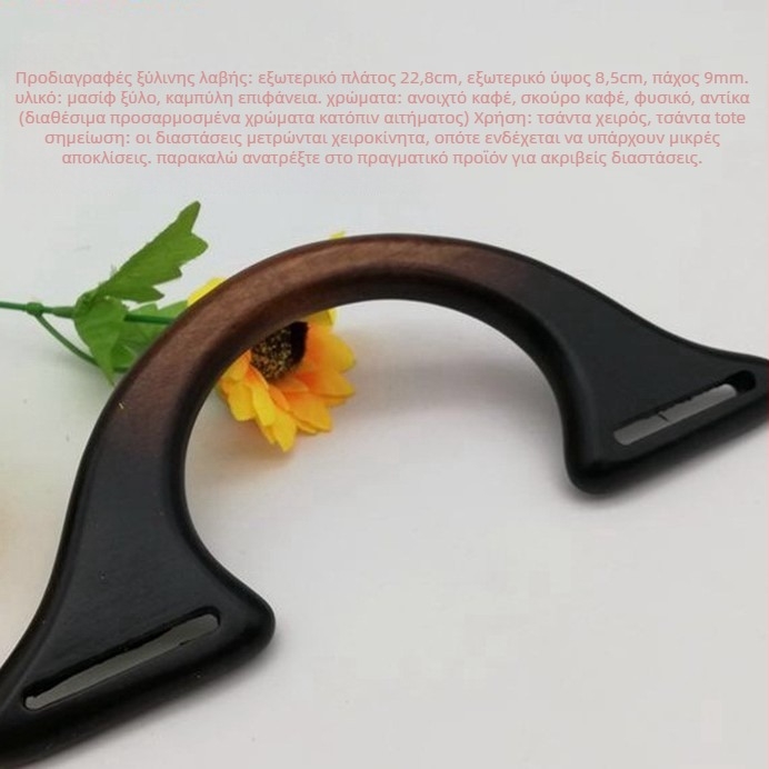 Mengmei Lin Σετ ξύλινων λαβών για τσάντες DIY – ξύλινες λαβές και κούμπωμα