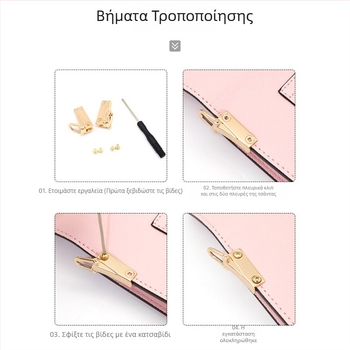 Μεταλλικός εξοπλισμός για πορτοφόλια και τσάντες: αποσπώμενο πλαϊνό κλιπ, βίδες и στις δύο πλευρές, αλυσίδα κρεμάσματος και εξάρτημα αγκράφας τσάντας