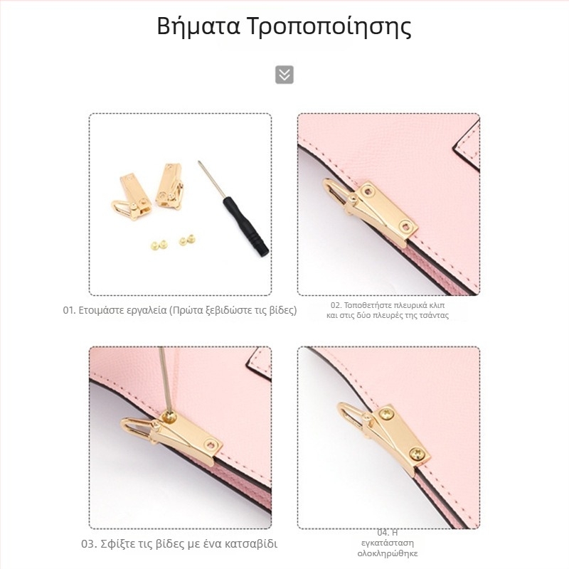 Μεταλλικός εξοπλισμός για πορτοφόλια και τσάντες: αποσπώμενο πλαϊνό κλιπ, βίδες и στις δύο πλευρές, αλυσίδα κρεμάσματος και εξάρτημα αγκράφας τσάντας