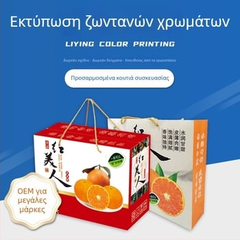 Προσαρμοσμένο κουτί δώρου με δαχτυλίου-χειρολαβή για συσκευασία φρούτων, εκτύπωση λογότυπου και γραφικών