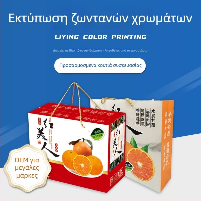 Προσαρμοσμένο κουτί δώρου με δαχτυλίου-χειρολαβή για συσκευασία φρούτων, εκτύπωση λογότυπου και γραφικών