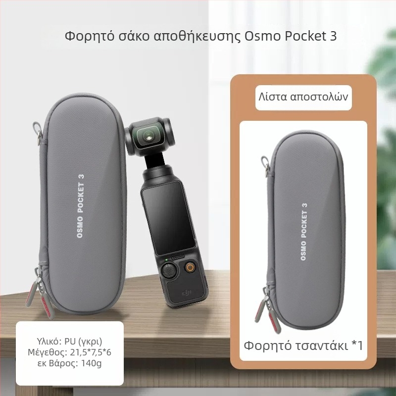 Θήκη κάμερας Pocket 3 για φορητή χρήση με κάλυμμα οθόνης και αποθήκευση εξαρτημάτων, επένδυση Lycra, 140 g, μοντέλο Pocket 3