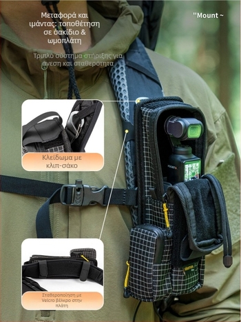 Hikeman ναϊλον φωτογραφική τσάντα Pocket3 – αδιάβροχη, αντισεισμική, θήκη τύπου στήθους για φορητές κάμερες με γίμπαλ